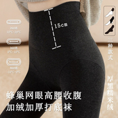 秋冬新款 袜 连裤 高腰收腹提臀打底裤 袜加厚黑糯米绒保暖加长加大版