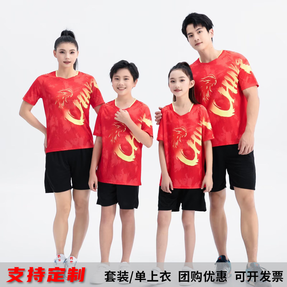 乒乓球服定制男女儿童速干运动短袖套装羽毛球网排球训练比赛队服图片