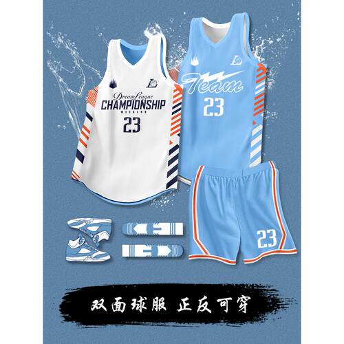 双面篮球服套装美式球衣男女儿童比赛训练运动队服正反两面穿定制