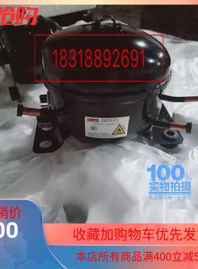 原装全新TKCC QD52C QD43C冰箱制冰机冷水机冰激淋机R600a压缩机
