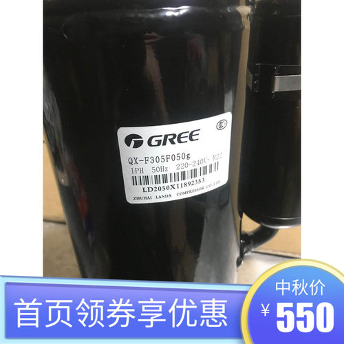 QX-32F050g QX-34F050gA QX-F305F050g原装全新凌达2匹压缩机