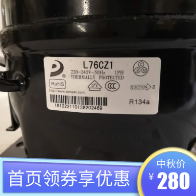 全新东贝L65 L72 L76CZ 1K230K270K325K375CZ1冰箱冰柜R134压缩机