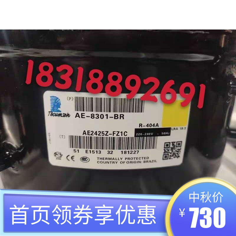 原装法国泰康 AE2420Z CAE2420Z AE2425Z AE2430Z压缩机R404 焊口