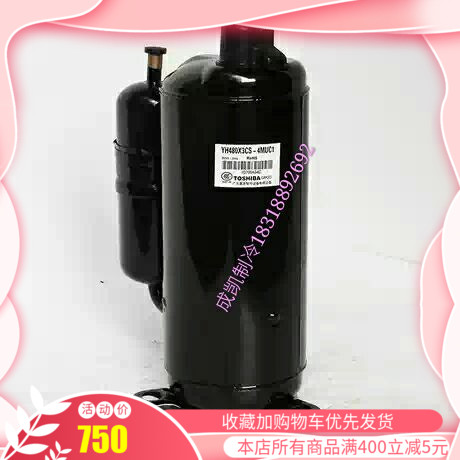 原装 美芝空调压缩机PH420X3CS-8KUC1 3匹东芝压缩机
