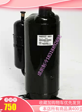 原装 美芝空调压缩机PH420X3CS-8KUC1 3匹东芝压缩机