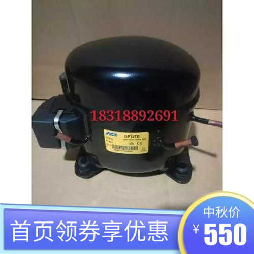 原装全新ACC压缩机GP12TG GP12TB雪种R134a冰箱冰柜冷藏压缩机