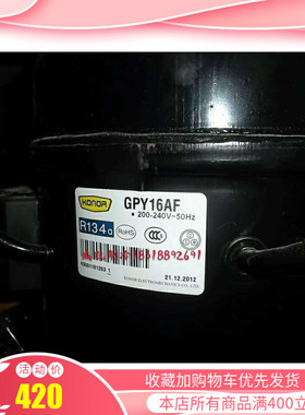 全新原装珂纳GPY12AF GPY16AF冰箱冷柜专用压缩机