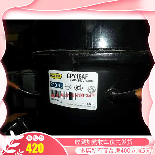 全新原装珂纳GPY12AF GPY16AF冰箱冷柜专用压缩机