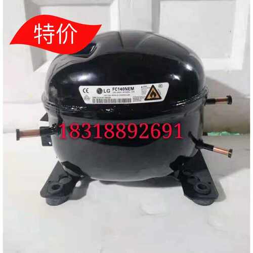 全新原装LG冰箱变频压缩机FC124NAME FC140NEM/NVM/ FC150NBMA