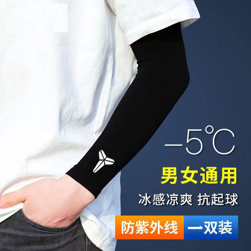 篮球护臂男长款夏薄运动手肘装备