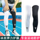 夏季 运动护膝男膝盖关节护套超薄款 跑步专用保暖篮球女足球保