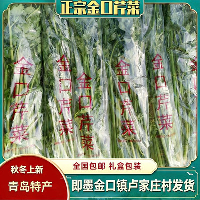 新鲜蔬菜秋冬新鲜蔬菜金口芹菜