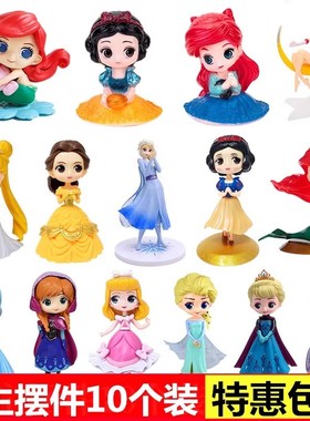 白雪公主蛋糕装饰摆件贝尔公主艾莎美人鱼爱莎小女孩生日配件插件