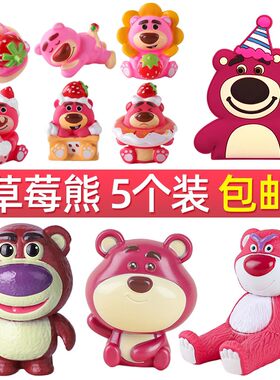 草莓熊蛋糕装饰摆件插件