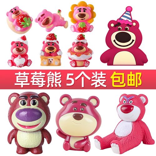 草莓熊蛋糕装饰摆件插件