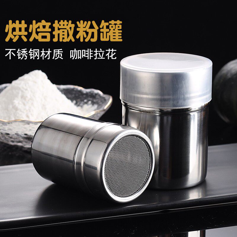 撒粉罐带盖可可粉咖啡410不锈钢撒粉筒精细网纱式烧烤调料撒粉筛