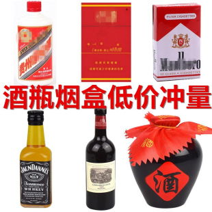 小酒瓶蛋糕装饰摆件啤酒瓶洋酒瓶烟酒华子烟盒父亲生日烘焙插件