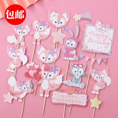 玲娜贝儿蛋糕装饰插牌星黛露