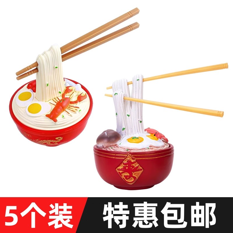 长寿面蛋糕装饰摆件网红福寿面寿星爷爷奶奶生日祝寿烘焙配件插件
