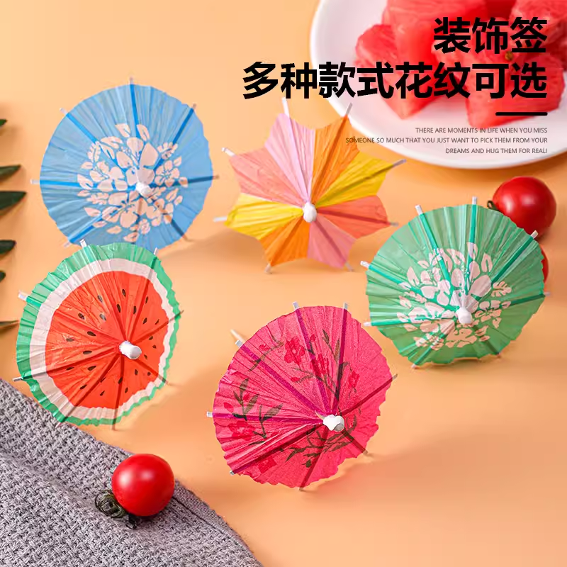 小伞签水果签果插鸡尾酒装饰伞签牙签伞小雨伞蛋糕签果盘摆盘装饰