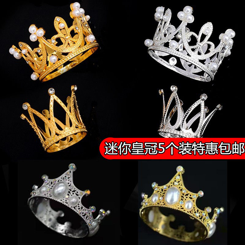 迷你水晶皇冠蛋糕装饰摆件复古儿童生日蛋糕小公主头饰装扮配件,节庆用品/礼品,节日装扮用品,淘宝优惠券,粉丝福利购,淘宝优惠卷