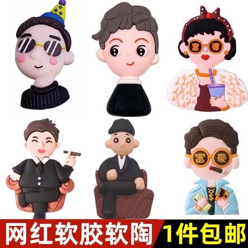 软胶墨镜男孩蛋糕装饰摆件网红富婆富豪BOSS男神生日蛋糕插件配件