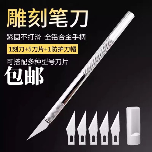 翻糖工具刀美工刀雕刻刀