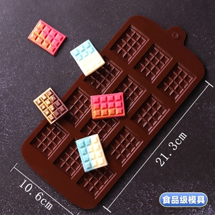 12连华夫饼干硅胶模具长方形格子巧克力块蛋糕装饰翻糖插片模具