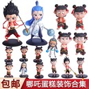 饰摆件魔童三太子网红敖丙哪咤主题插件生日插牌插卡 哪吒蛋糕装