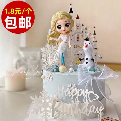 艾莎公主蛋糕装饰摆件网红爱莎冰雪女王城堡雪花插牌女孩生日插件