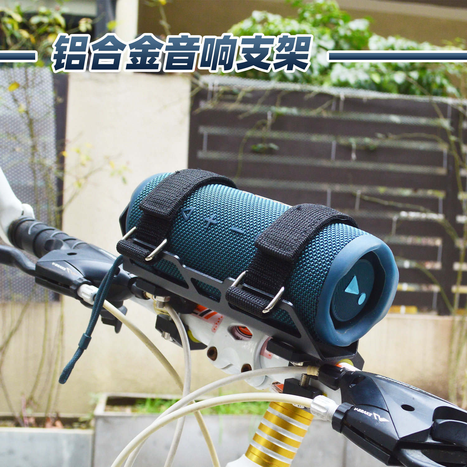 适用JBL铝合金音响支架自行车水壶架骑行装备收纳挂架水杯架固定