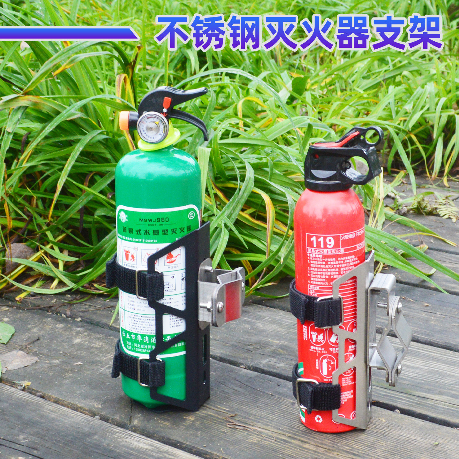 电动摩托车不锈钢灭火器支架图片