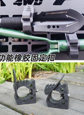 汽车工兵铲固定支架多功能铲子橡胶卡扣电动车摩托车铁锹固定夹