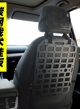 挂板汽车座椅背收纳袋置物越野车改装车用多功能战术molle拓展板