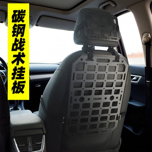 挂板汽车座椅背收纳袋挂板拓展板