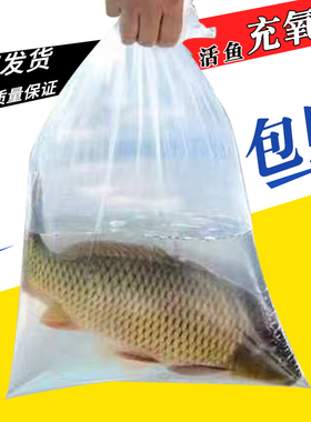 水产海鲜一次性活鱼苗充氧气运输打包装鱼塑料袋子加厚运输大加厚