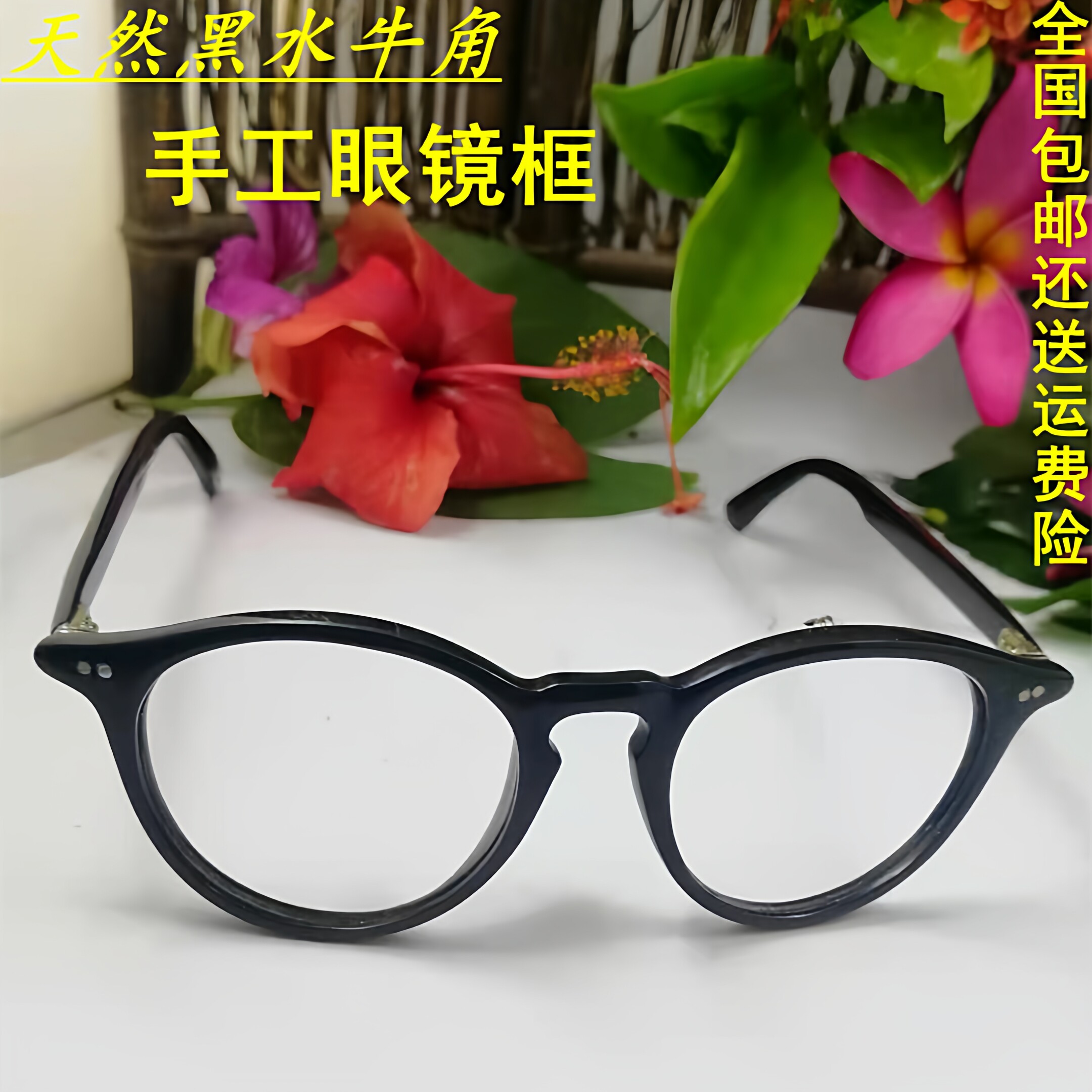 天然黑水牛角手工复古圆框眼镜架太阳镜墨镜近视男女猫眼网红黑框