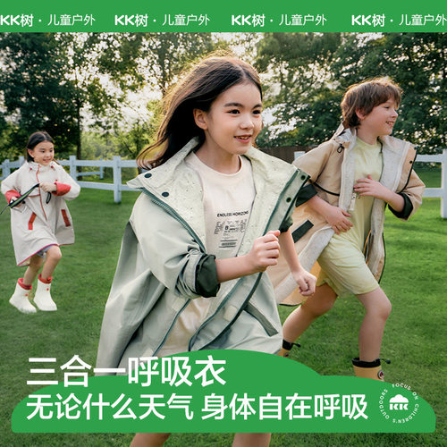 KK树儿童雨衣小学生专用带书包位男童女孩一年级上学雨披幼儿园