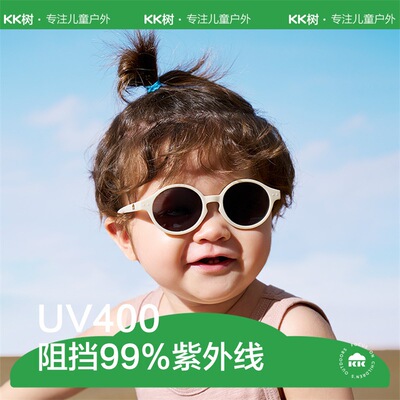 KK树婴儿眼镜宝宝墨镜不伤眼睛男宝幼儿太阳镜防紫外线偏光
