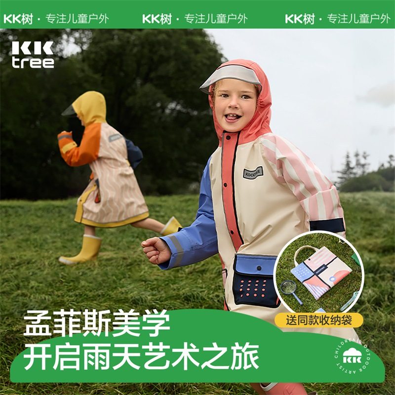 KK树蒙二二儿童雨衣男童女童小学生雨披带书包位男孩女孩宝宝