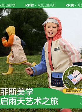 KK树蒙二二儿童雨衣男童女童小学生雨披带书包位男孩女孩宝宝