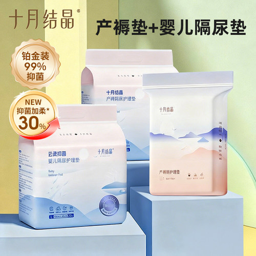 十月结晶婴儿一次性隔尿垫新生宝宝护理垫防水透气床垫大号不可洗