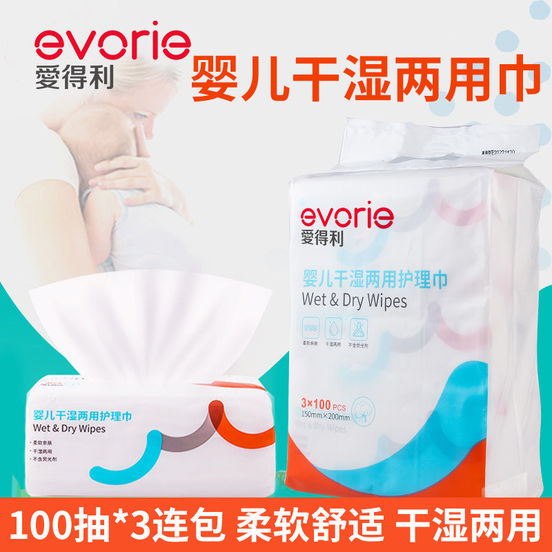 爱得利婴儿棉柔巾干湿巾多用柔软干湿两用巾抽纸宝宝纸巾加厚3包