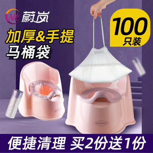 宝宝塑料垃圾袋子一次性婴儿便盆