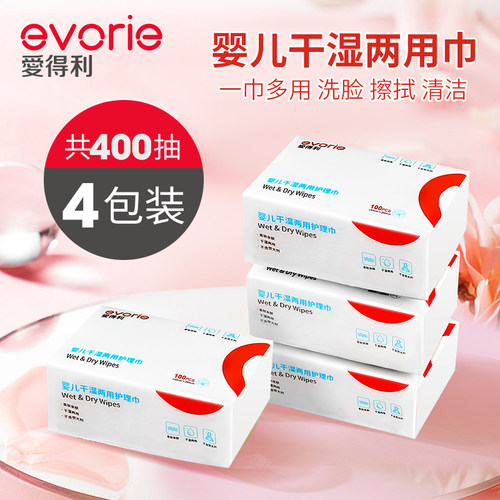 爱得利400抽干湿两用巾