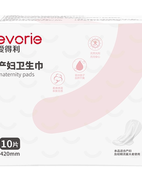 爱得利产妇孕妇产后妇婴两用巾