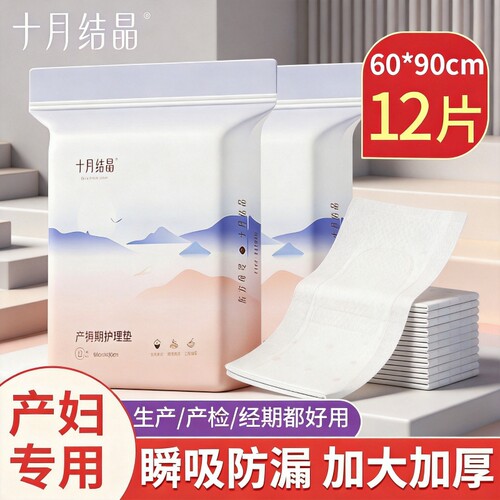 加大加厚一次性护理垫入院必备