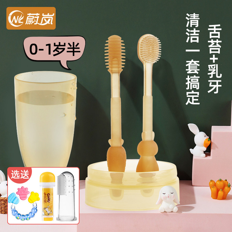 婴儿牙刷硅胶幼儿口腔乳牙刷清洁器新生儿宝宝0-18个月小月份软毛