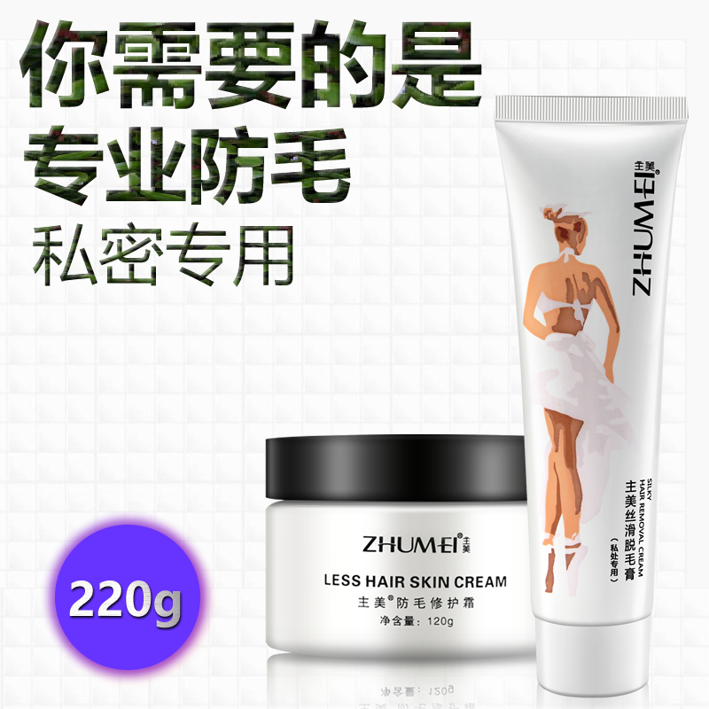 脫毛膏私處專用全身去手腿毛除腋下陰毛肛毛女士非永久絕毛液套裝