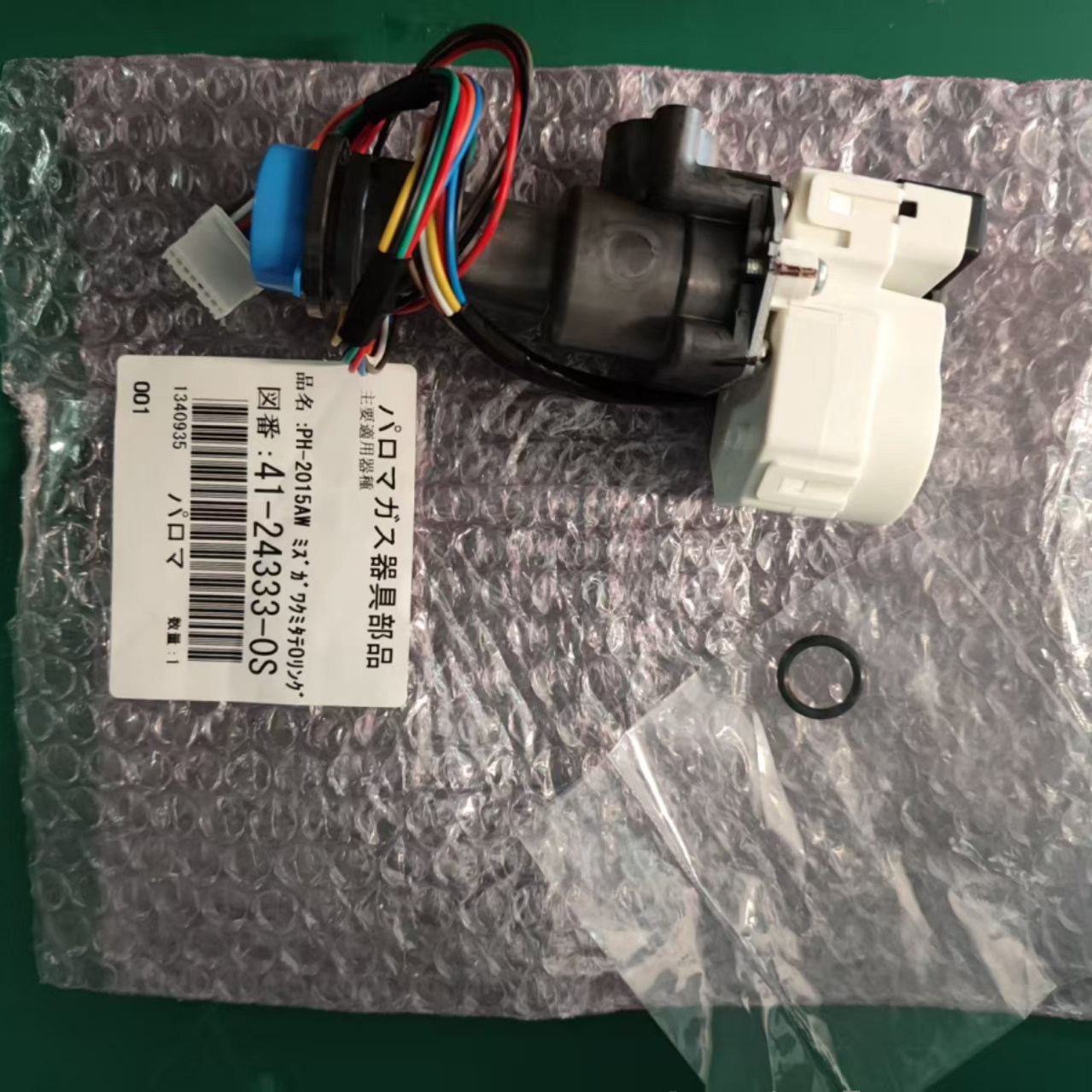 Paloma百乐满热水器配件原装全新水流传感器 伺服器平衡机包邮